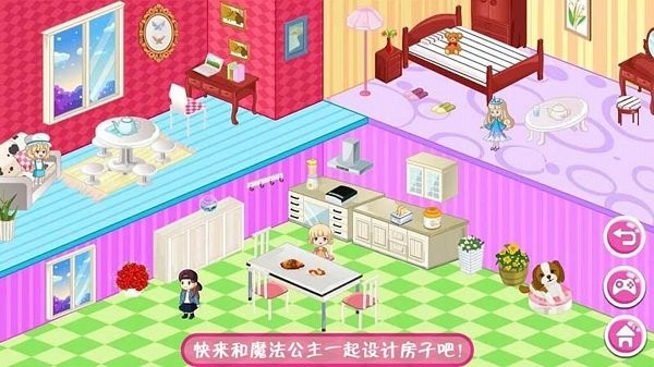 魔法公主房间设计.jpg