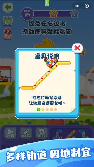 游乐园过山车无限金币这