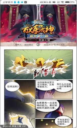 奇漫屋漫画旧版.jpg