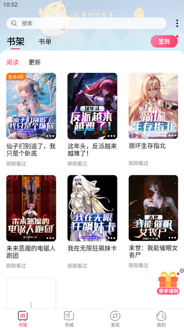 次元姬小说纯净版.jpg