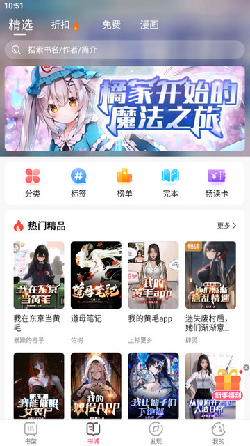 次元姬小说纯净版.jpg