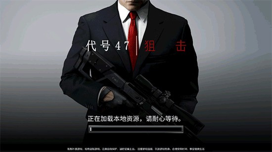 代号47狙击Mod无限内购版