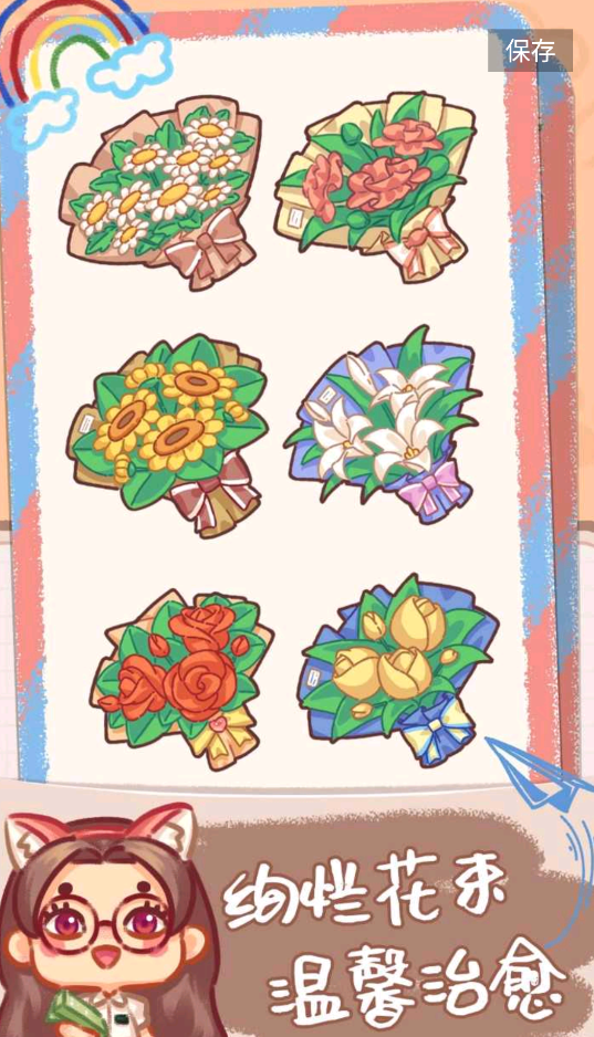 邻家小花店无限金币