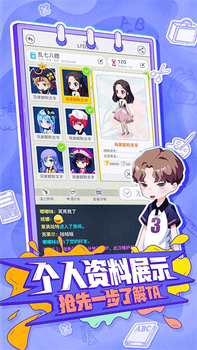 你画我歪.png