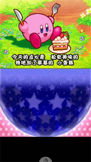 星之卡比呐喊团金手指.jpg