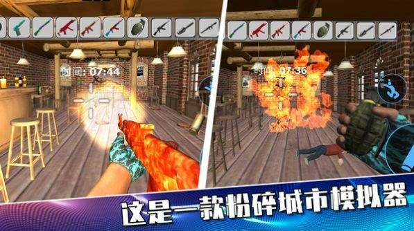 摧毁城市大作战.jpg