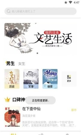 启阅小说无会员.jpg