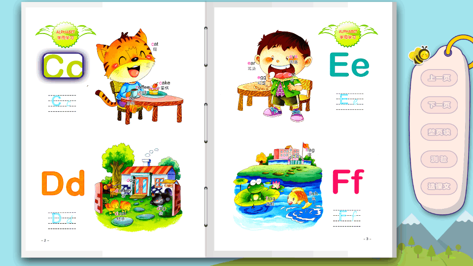 学前英语.png