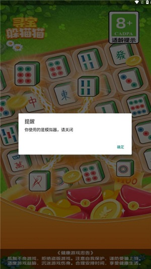 寻宝躲猫猫.jpg