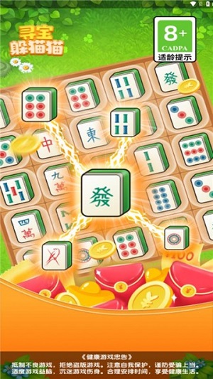 寻宝躲猫猫.jpg