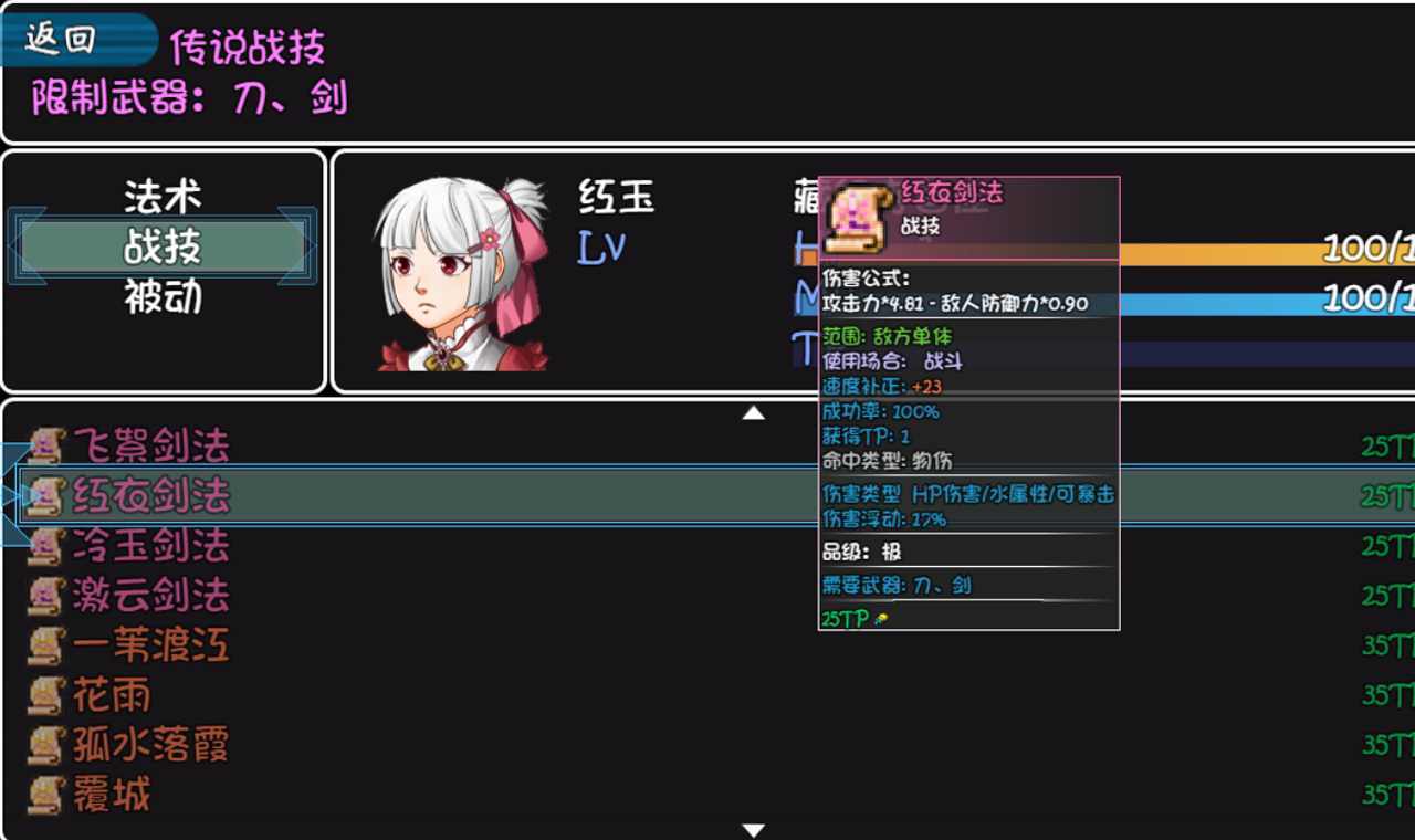 冰封王国内置菜单.jpg