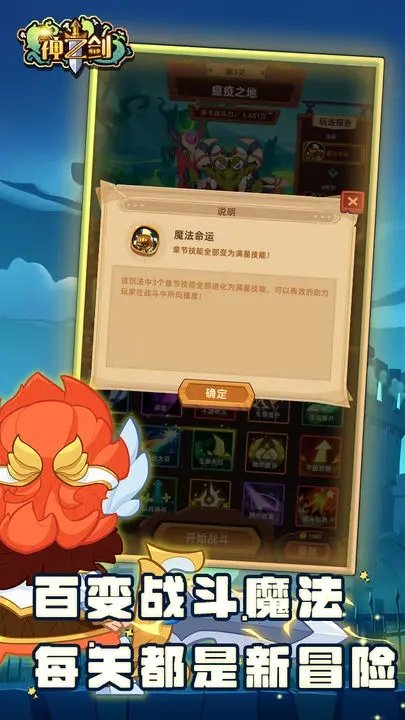神之剑无限钻石.jpg