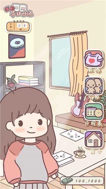 我的毕业日记免广告.jpg