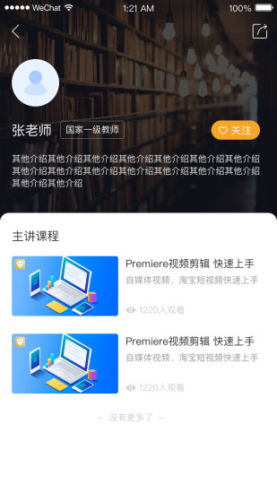 EV课堂.jpg