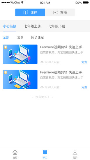 EV课堂.jpg