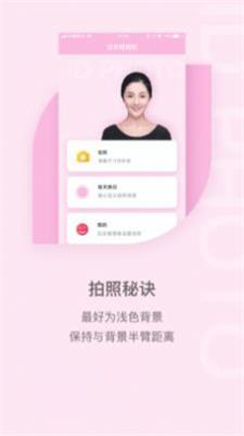 美颜证件照自拍.jpg
