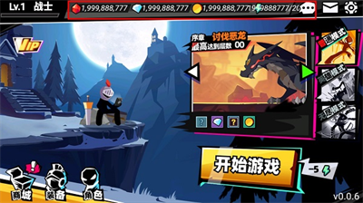 火柴人大师2内置菜单.png
