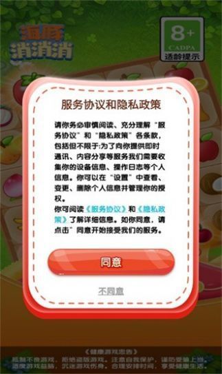 海豚消消消