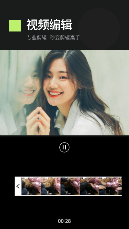 专业美颜照相机.png
