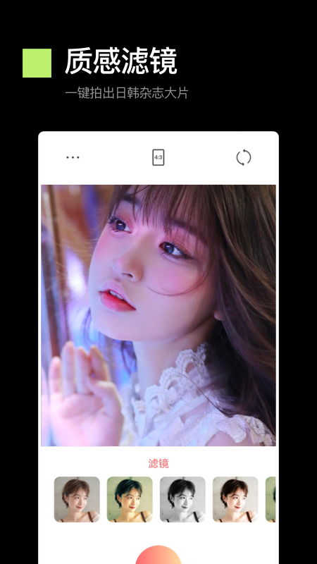 专业美颜照相机.png
