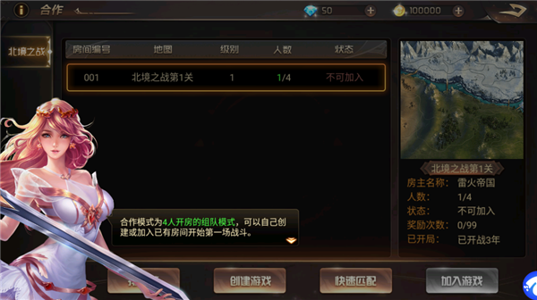 王之崛起内置菜单.png