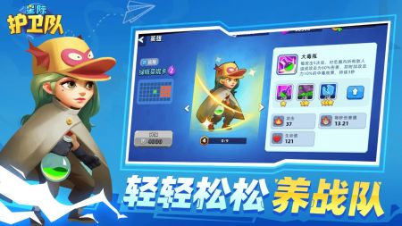 星际护卫队内购版.jpg