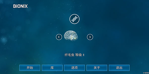 细胞起源无限dna内置菜单