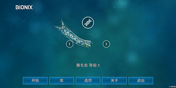 细胞起源无限dna内置菜单