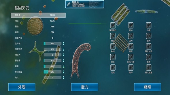 细胞起源无限dna内置菜单.jpg