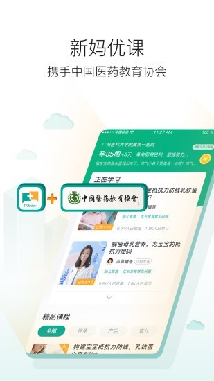 新妈优课.jpg