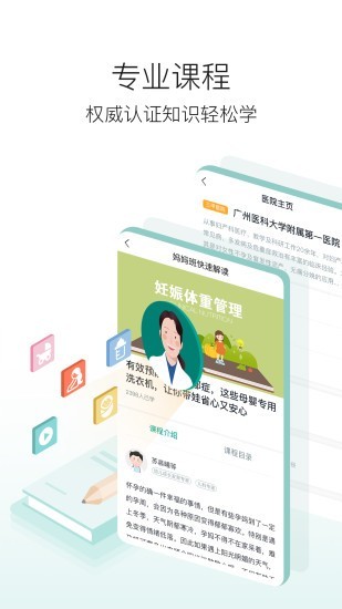 新妈优课.jpg