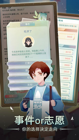 第二人生2无限金币