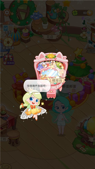 小花仙装扮记无广告.jpg