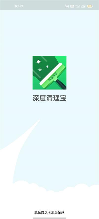 深度清理宝.jpg