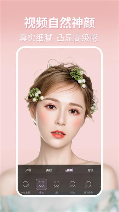 微微美颜.jpg
