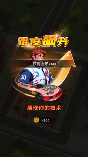 泊车大作战.jpg