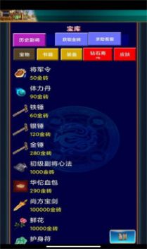 潮汐三国OL.jpg