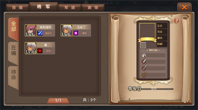 军团战记烽火内置修改器