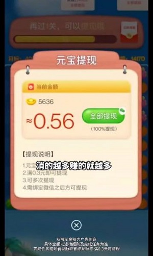 榴莲快消消.jpg
