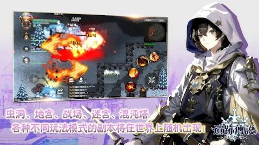 遗迹传说旅人与地下城.jpg