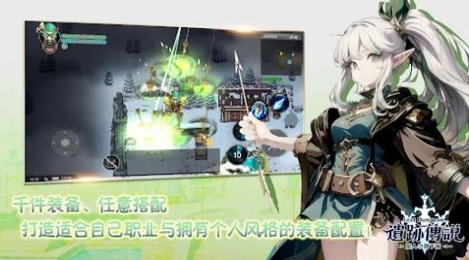 遗迹传说旅人与地下城.jpg