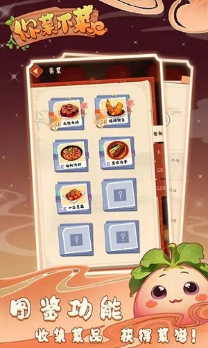 你菜不菜.jpg