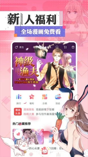 一耽女孩漫画免费版.jpg