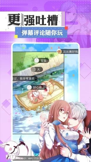 一耽女孩漫画免费版.jpg