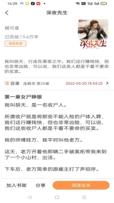 佳音小说无广告.jpg