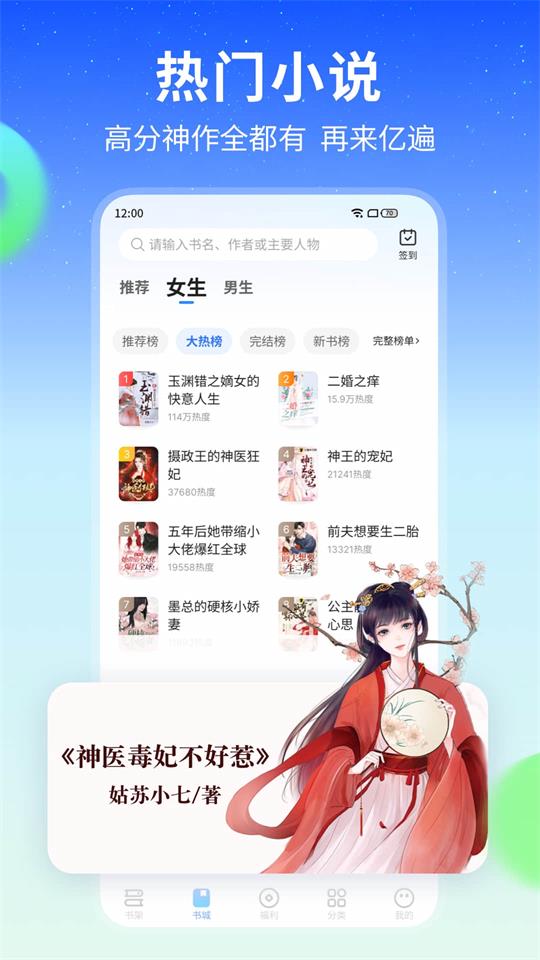 星空小说纯净版.jpg