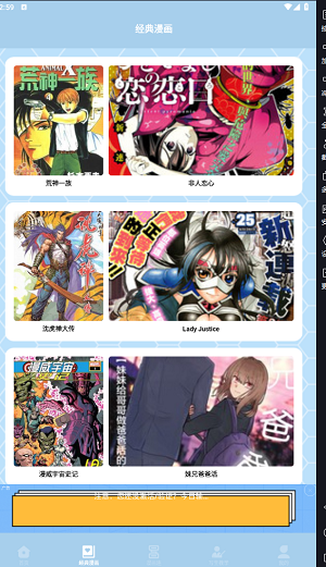 弗士漫画旧版.png