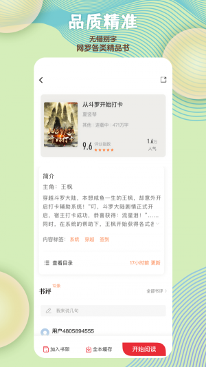 阅读阁旧版.png