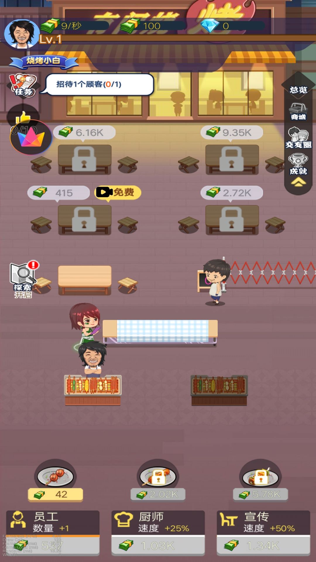 夜间烧烤摊免广告