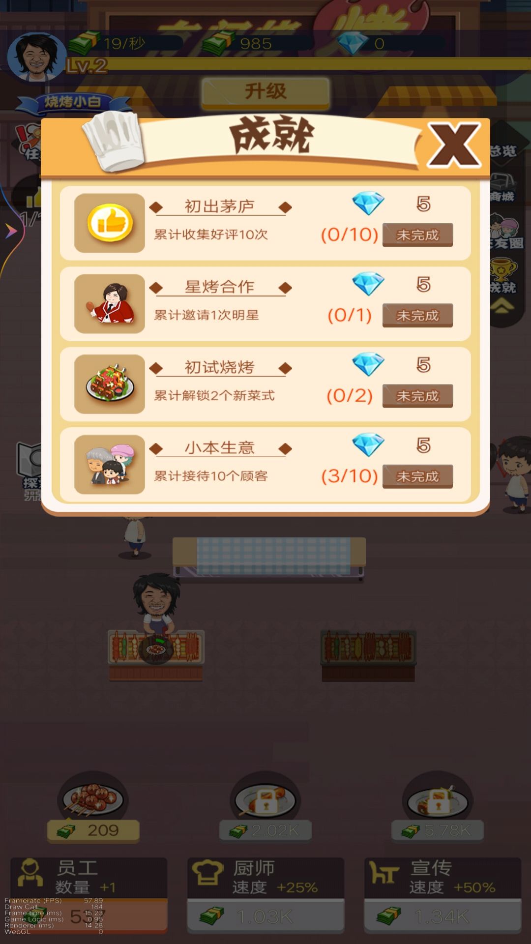 夜间烧烤摊免广告